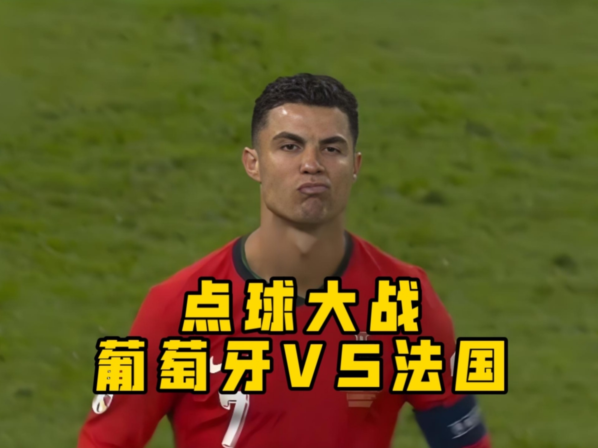 九游体育直播-法国队翻盘葡萄牙队,王皓点燃赛场